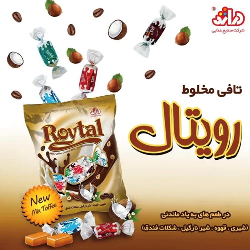 تافی مخلوط رویتال دراژه مقدار ۱ کیلوگرم